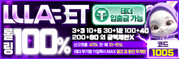 룰라벳 룰라벳